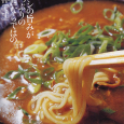 おすすめポイント：4５年守り抜いてきた大阪浪花のカレーうどん