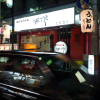 晋作の外観